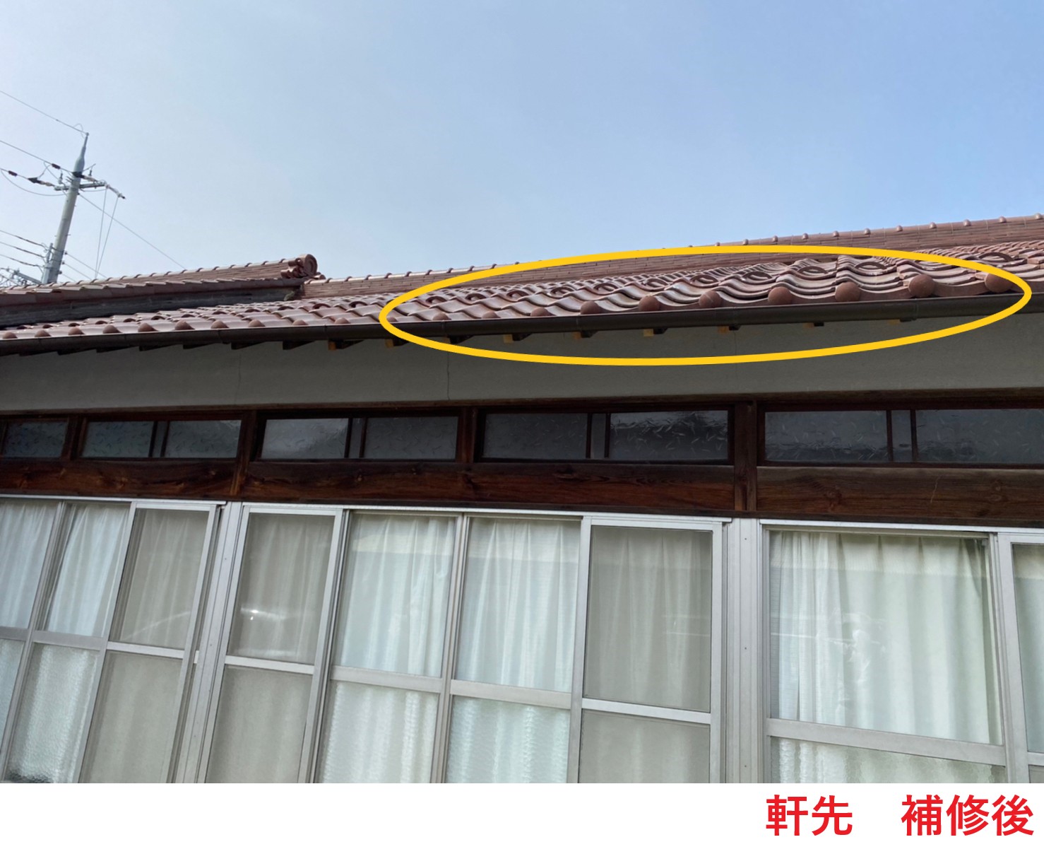 工事後お客様の写真